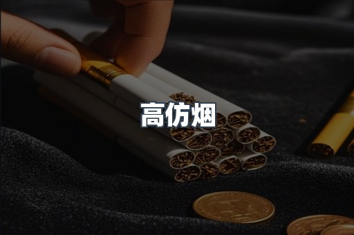 日本香烟系列